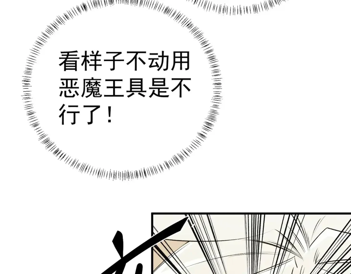 第102话 恶魔王具？它是我的了！133