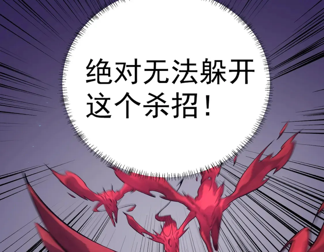 第102话 恶魔王具？它是我的了！121