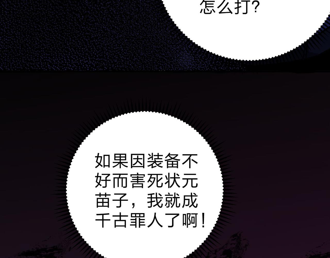 第7话 极限反杀！12