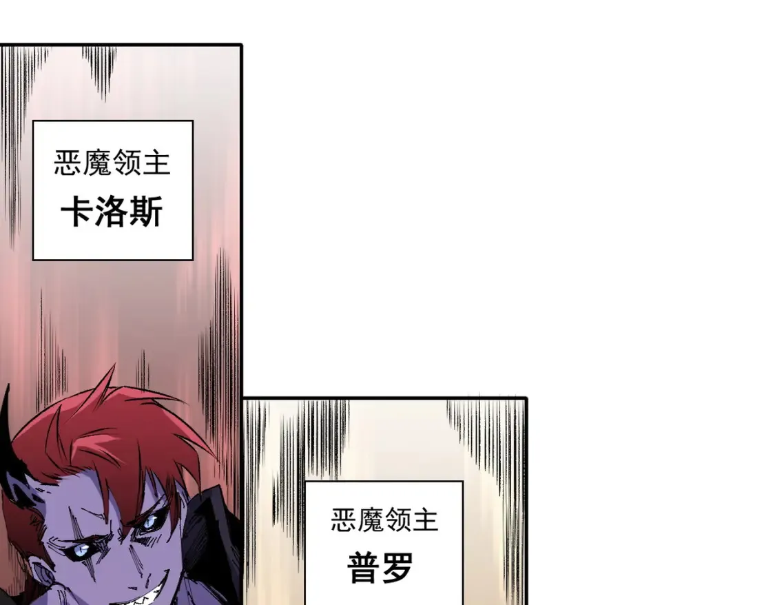 第101话 领主大决战，谁将成为新王？81