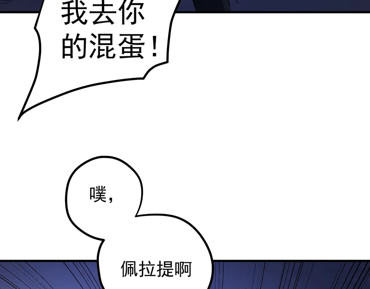 第119话 骑脸挑衅？准备，迎战魔尊！18