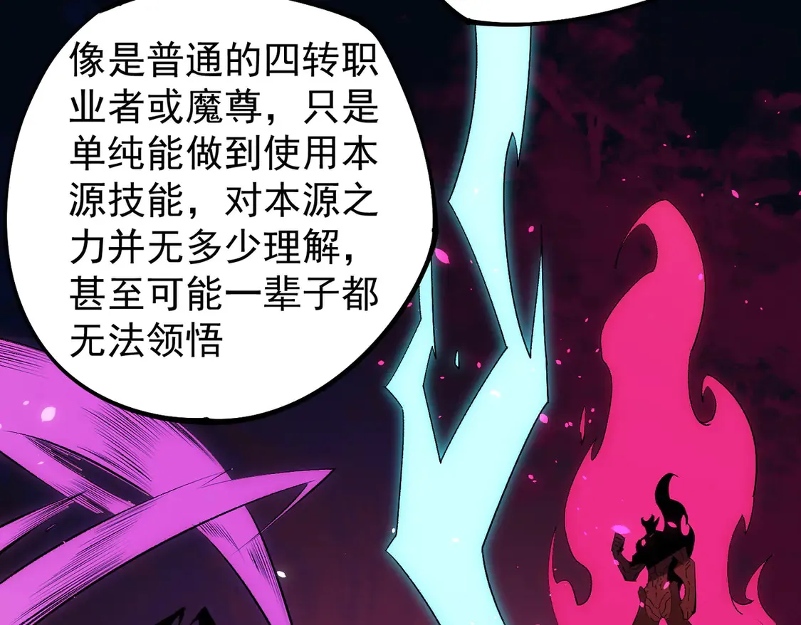 第109话 本源之力与本源技能120