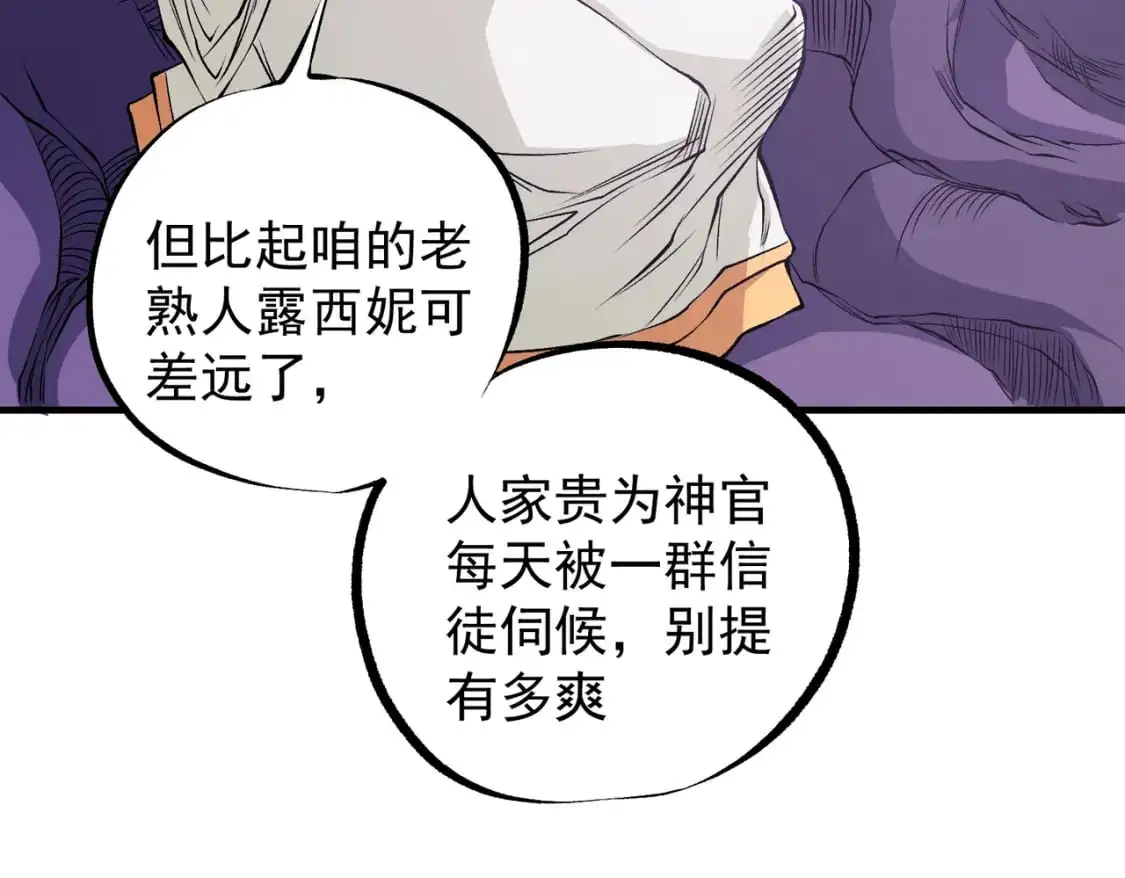 第93话 再幸福，也只是虚幻罢了128