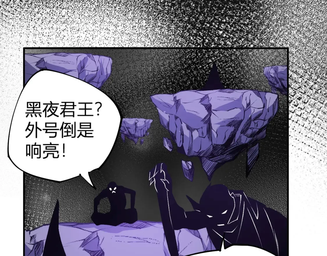 第105话  众望所归，我即黑夜君王！82