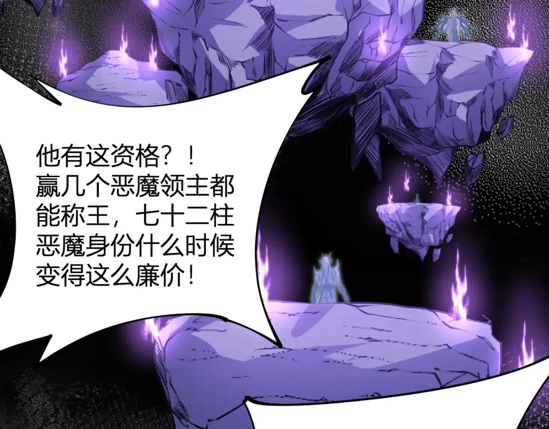 第105话  众望所归，我即黑夜君王！95