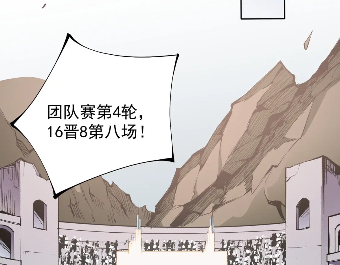 第34话 脆皮大队？法师VS莽夫！56