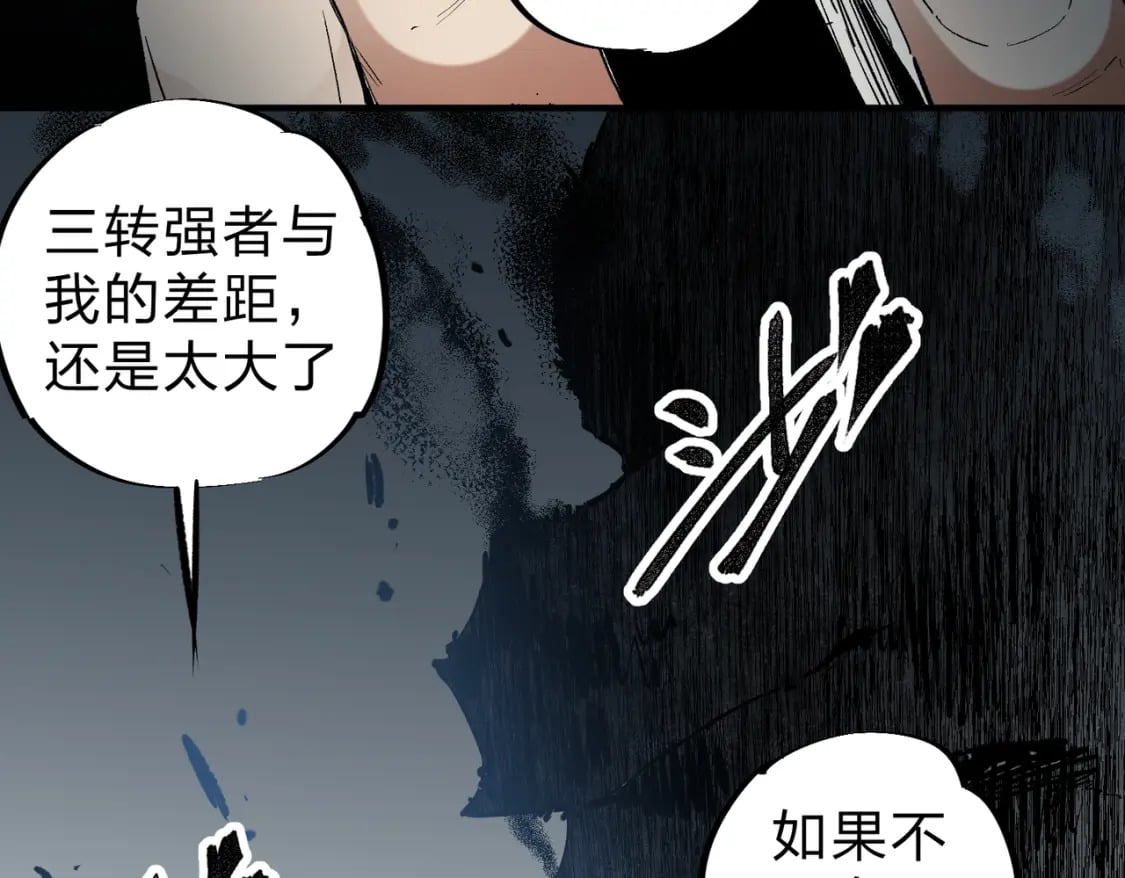 第54话 唯一爱徒，当然早有安排！43