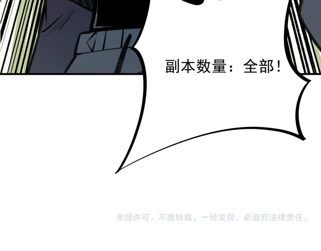 第48话：云棠初觉醒，时间系天赋！122