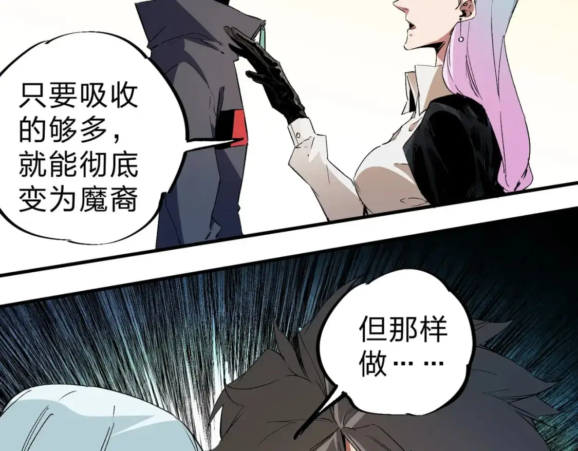 第91话 黑暗相融，无极魔身！52