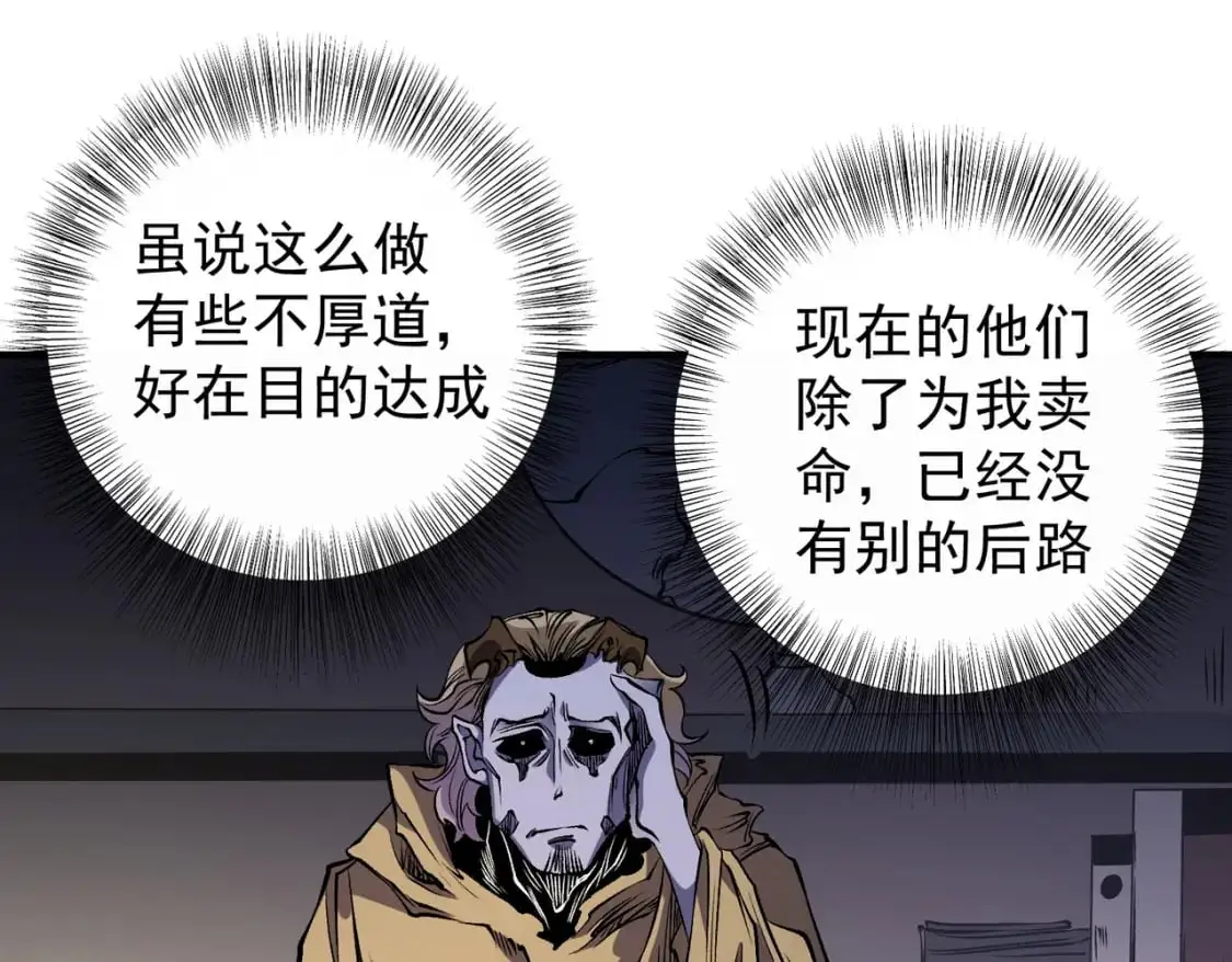 第89话 黑暗世界的老熟人？78