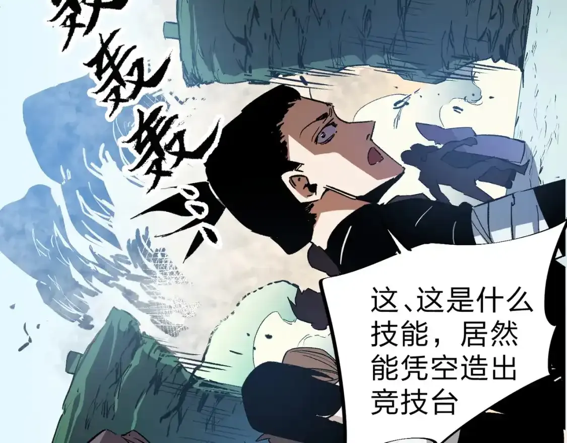 第16话 新生擂台大战，谁是大混子？69