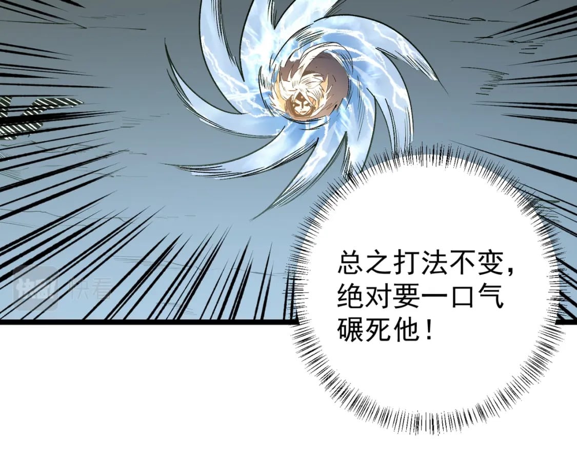 第43话 神级技能全开，疯狂压制！71