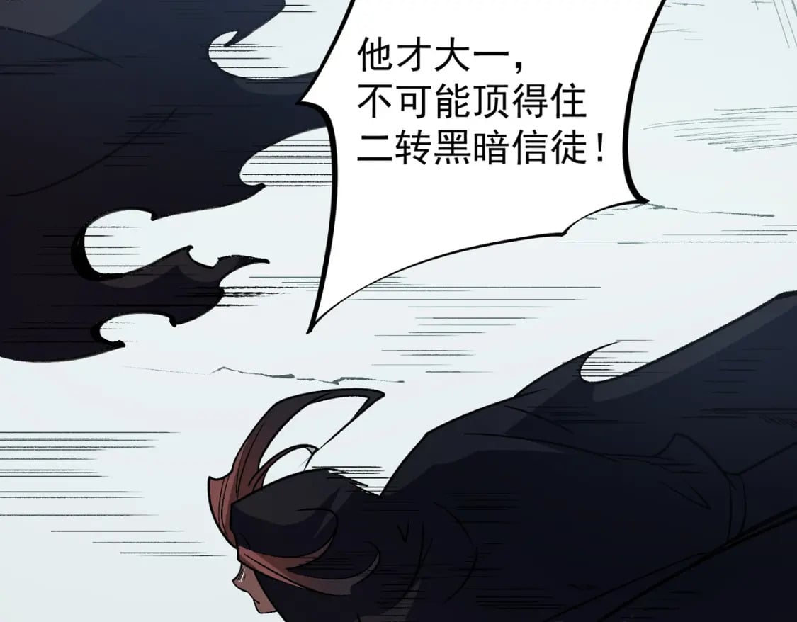 第50话 九拖一？不，是一带九！109