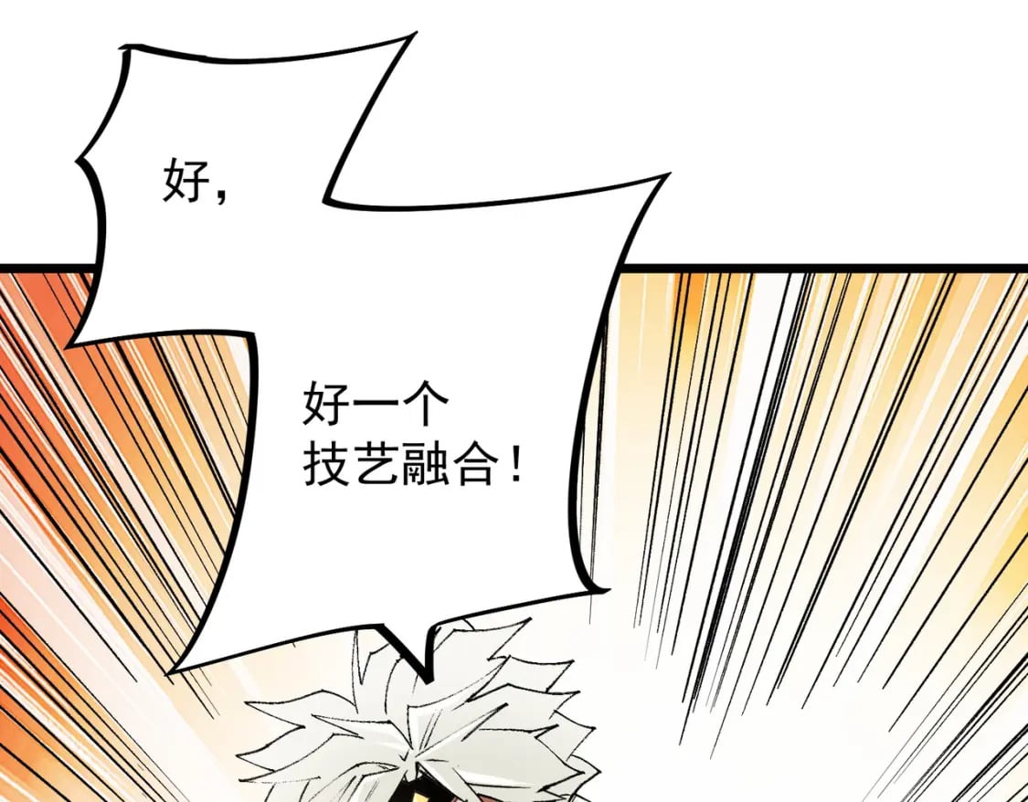 第55话 初次献祭，技艺融合！75