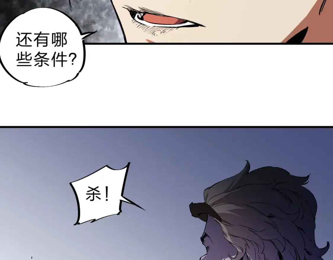 第82话：执事，想换换口味吗？96