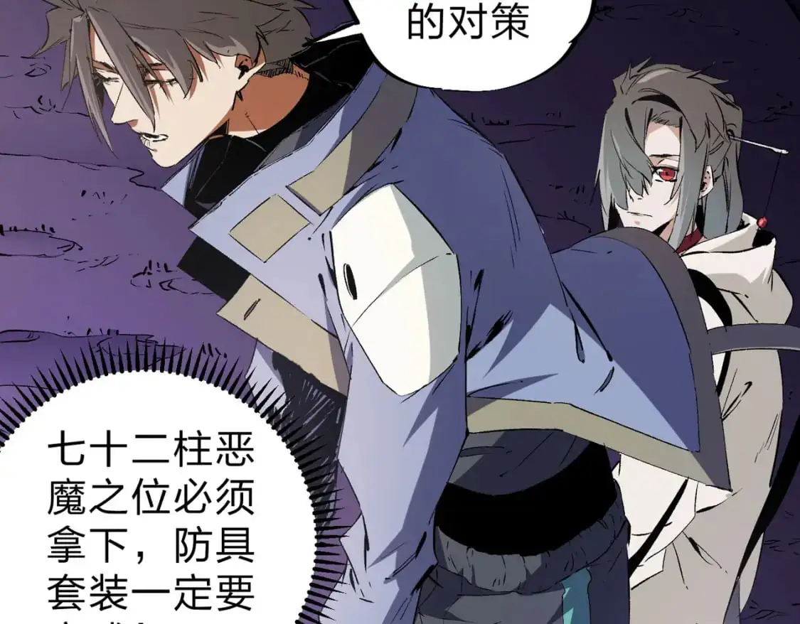 第94话 踏入，虚无之城？27