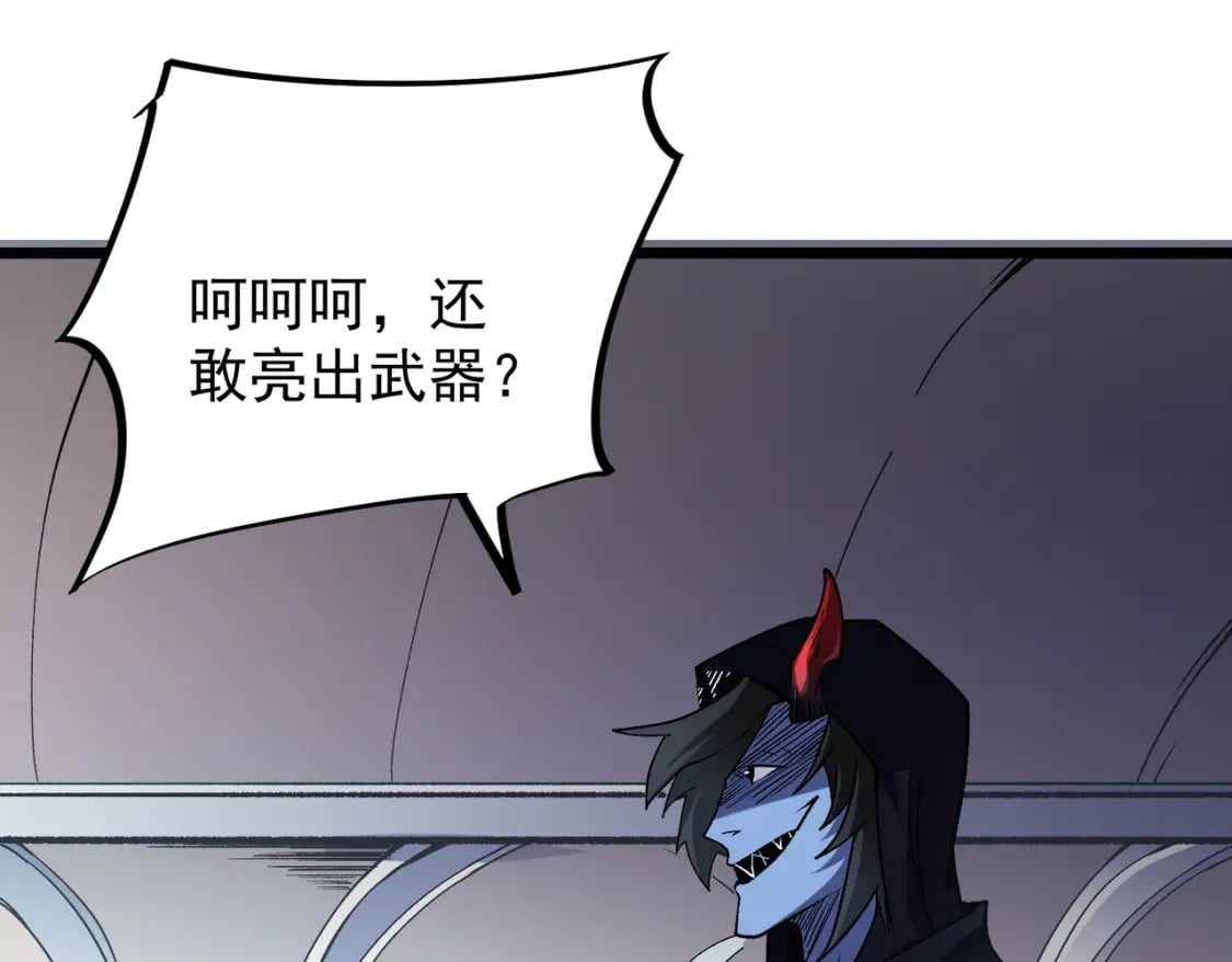 第53话 黑暗信徒的献祭，三转魔裔！74