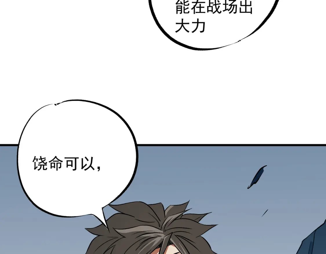 第66话：超强防御？直接攻击内部！120