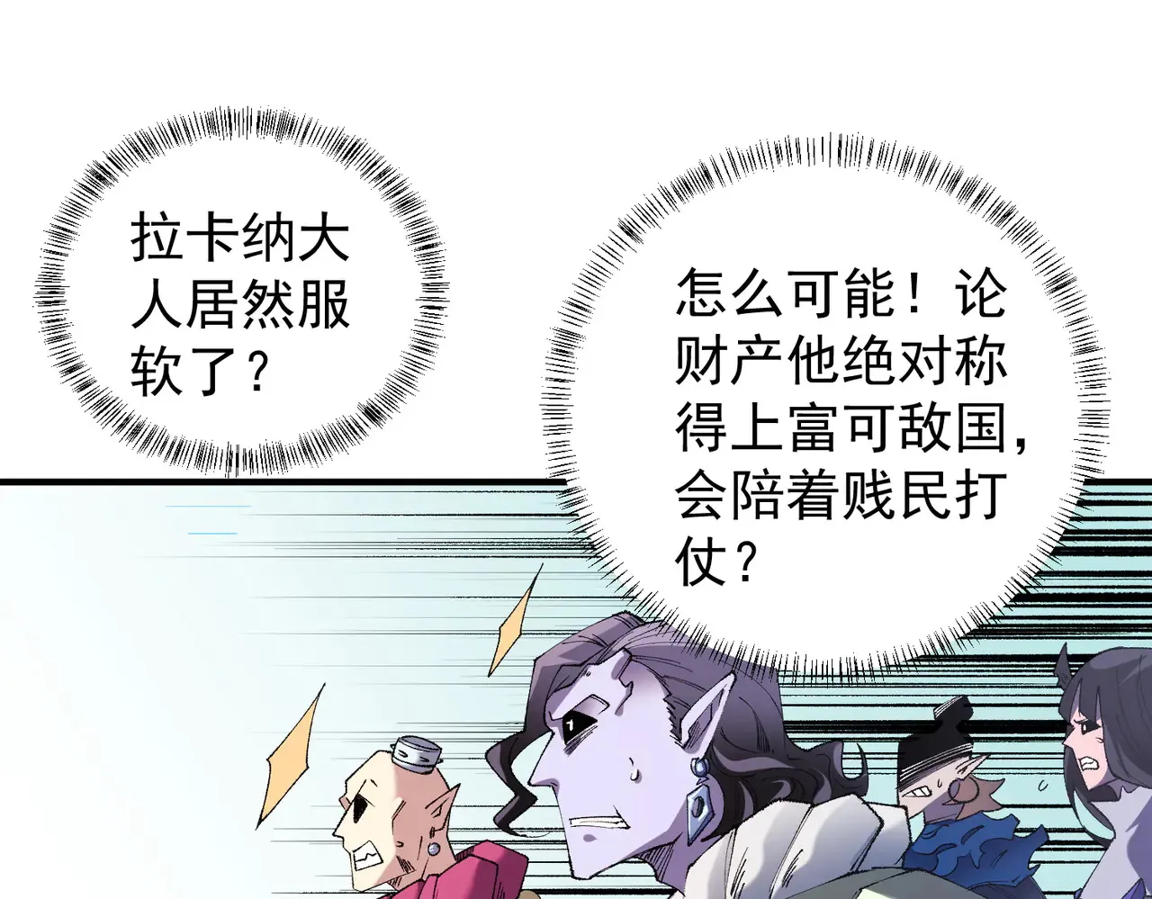 第115话 战争开始！首战先投降？17