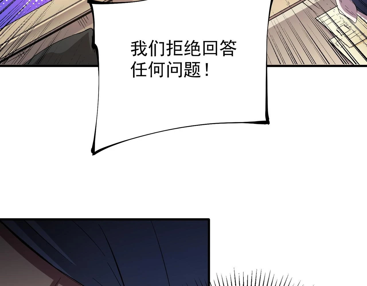 第27话 公开侮辱，云辰的愤怒124