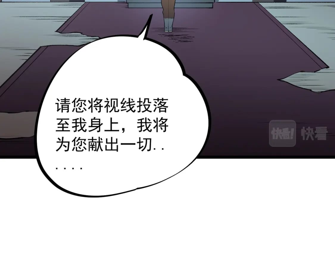 第40话 战吼震慑，不过乌合之众118