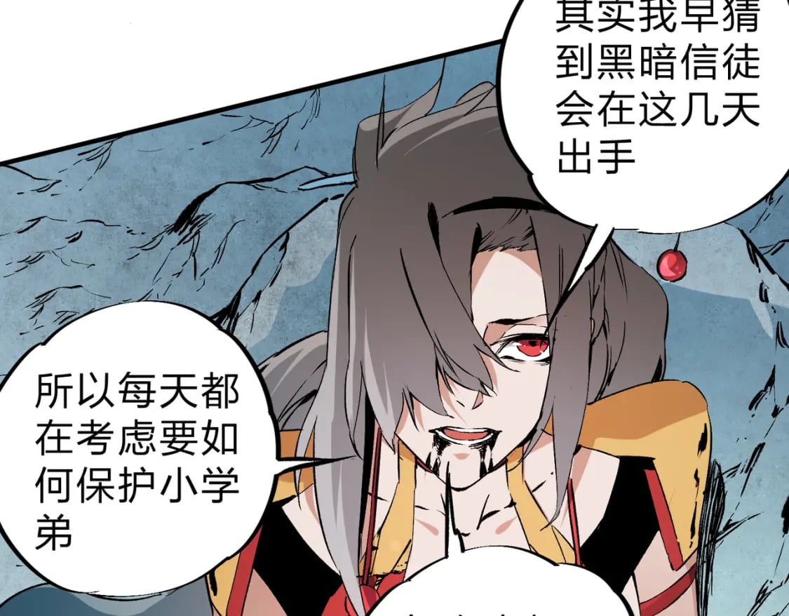 第70话 弃之不顾？这种事我做不出来62