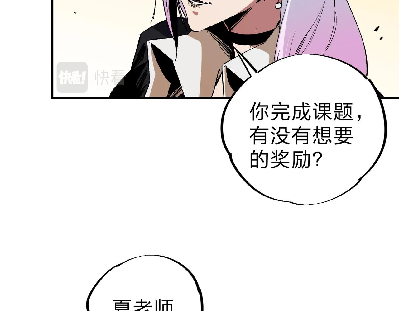 第26话 裂缝侵蚀，黑暗世界的影响119