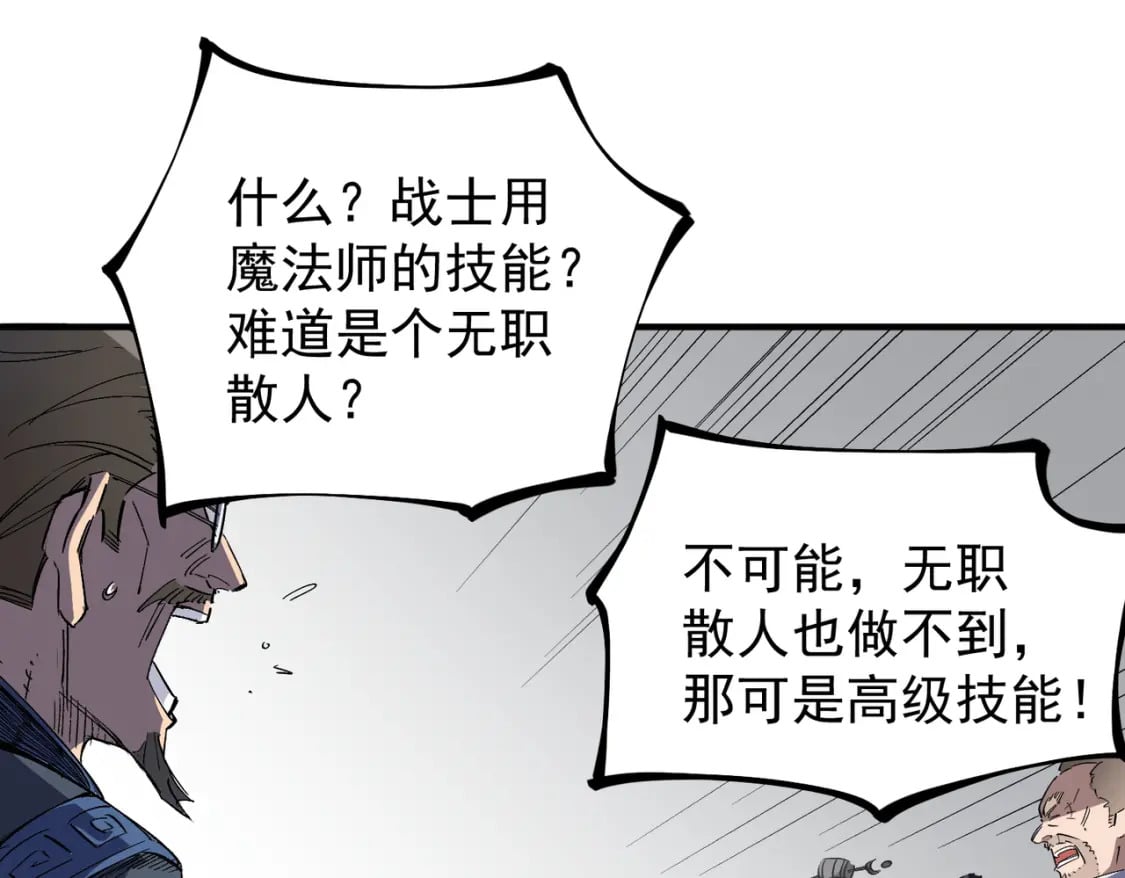 第44话 确实很‘稀罕’92