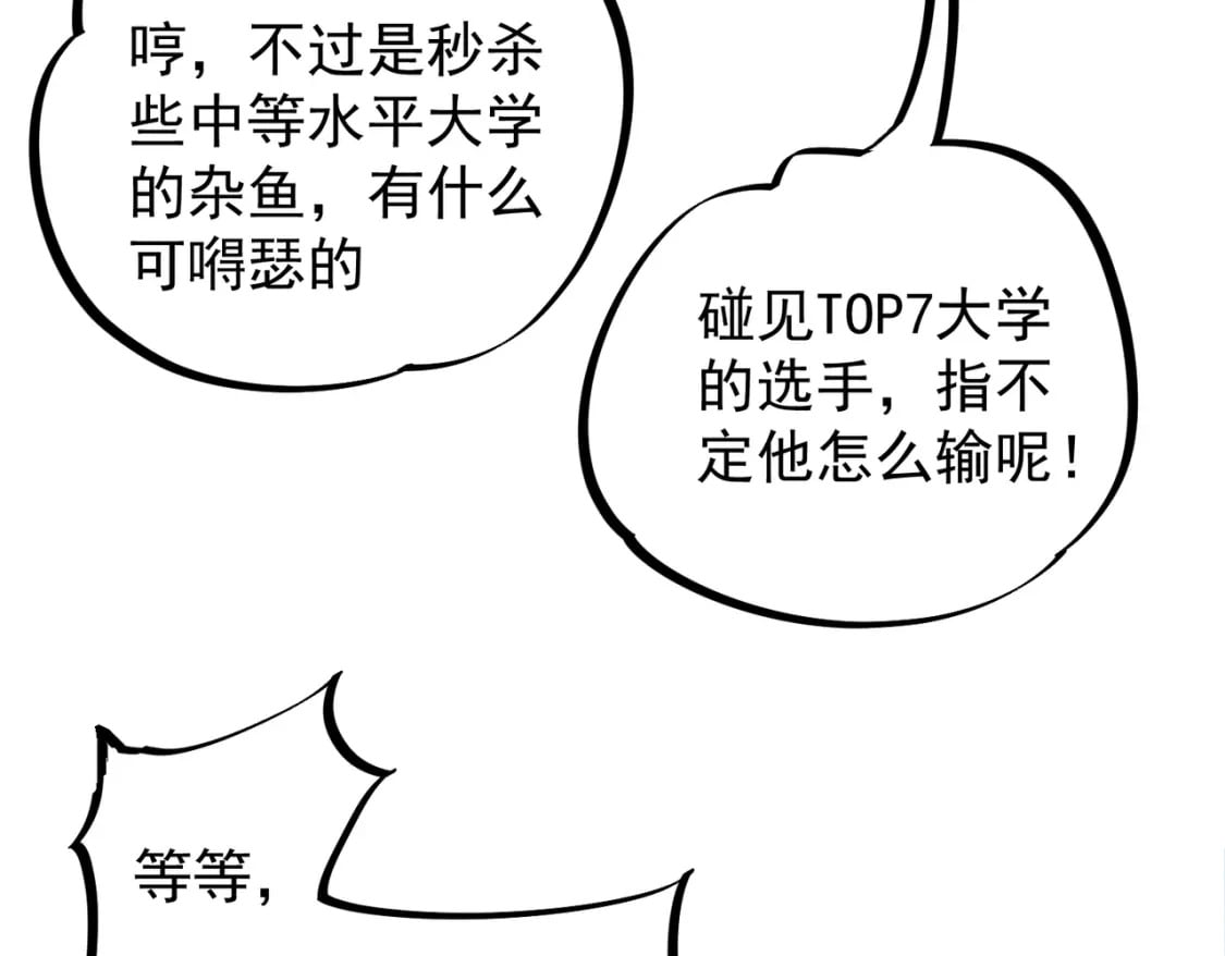 第29话 虐完还诛心！不过是经验包罢了11