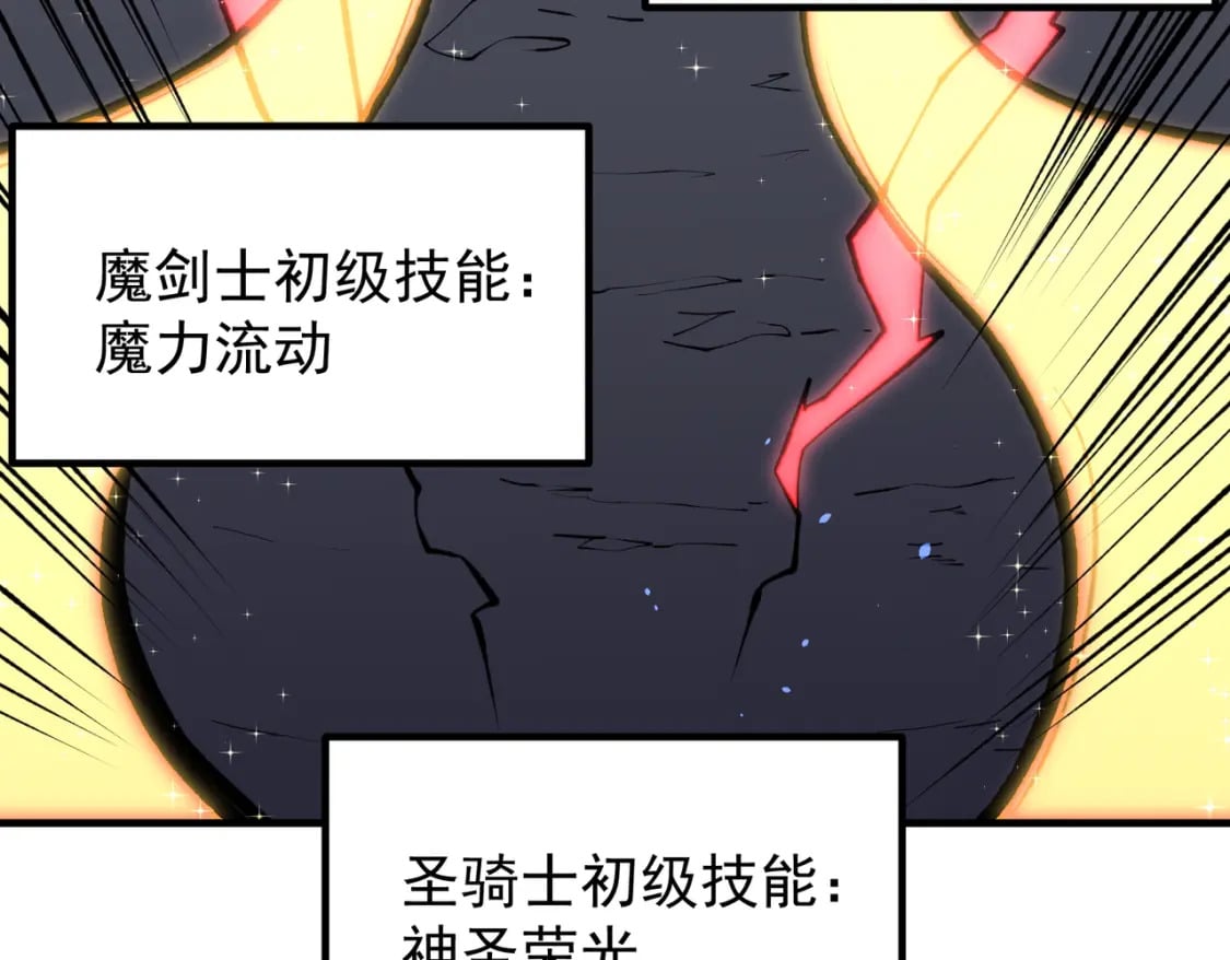 第29话 虐完还诛心！不过是经验包罢了36