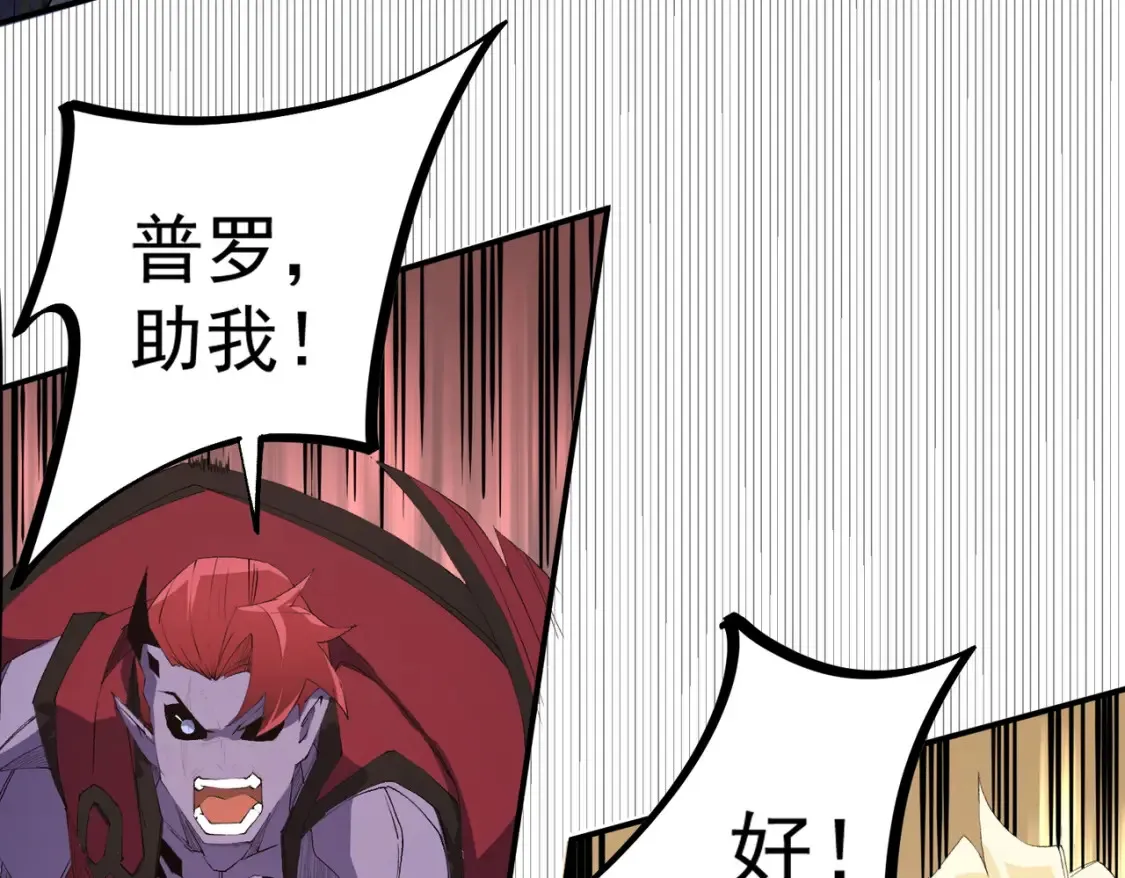 第103话 三大领主齐出，夜之瞳的意义64