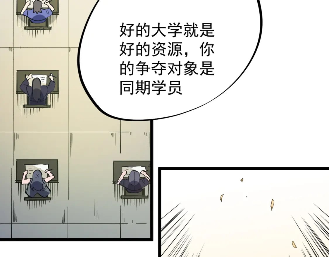 第60话 抵达参赛地，先来约会吧？74
