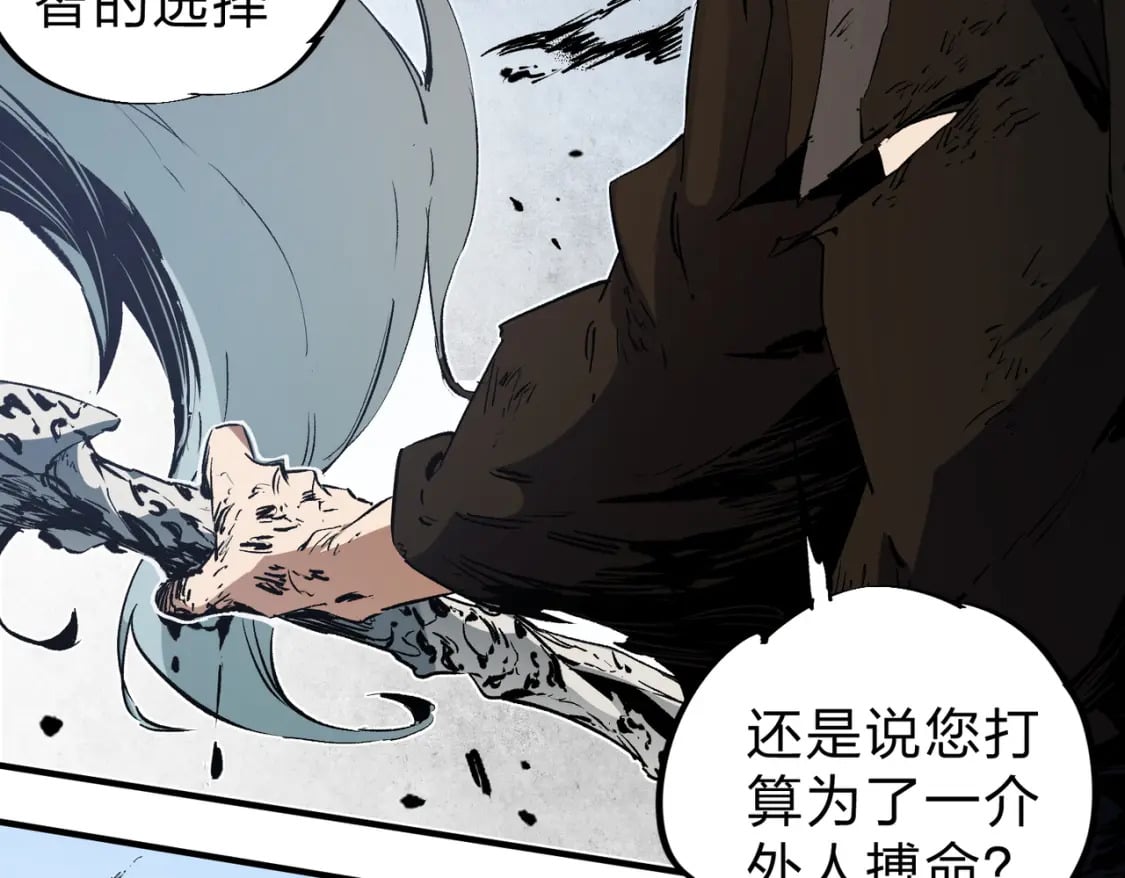 第70话 弃之不顾？这种事我做不出来17
