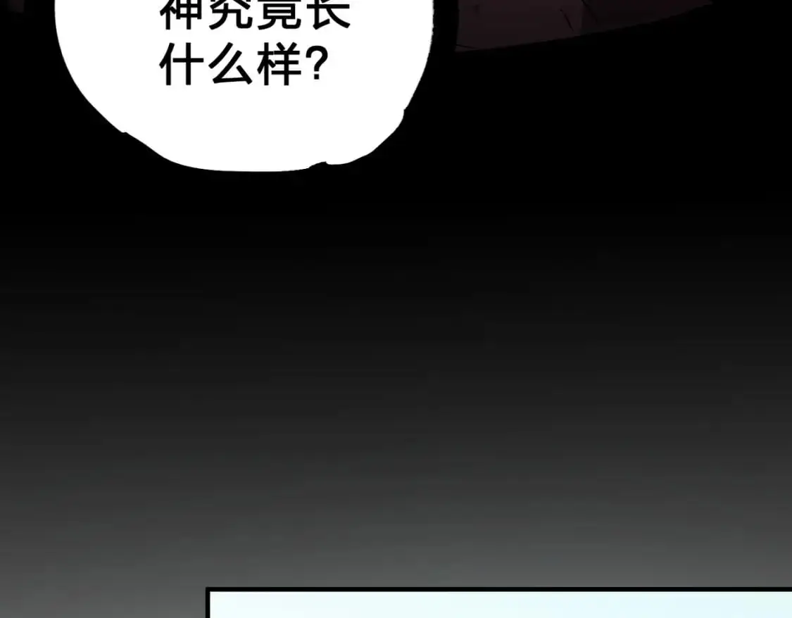第85话 不可能完成的目标？成为七十二柱恶魔！90