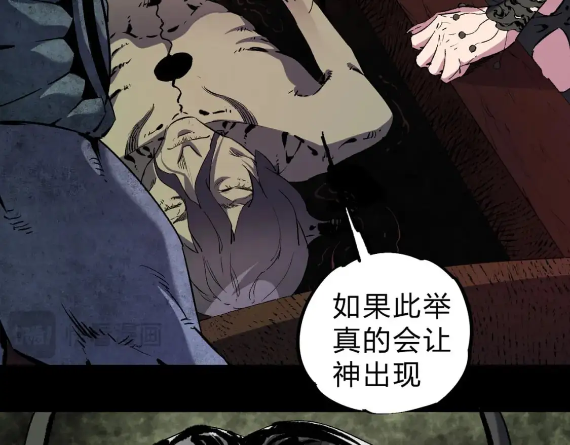 第85话 不可能完成的目标？成为七十二柱恶魔！86