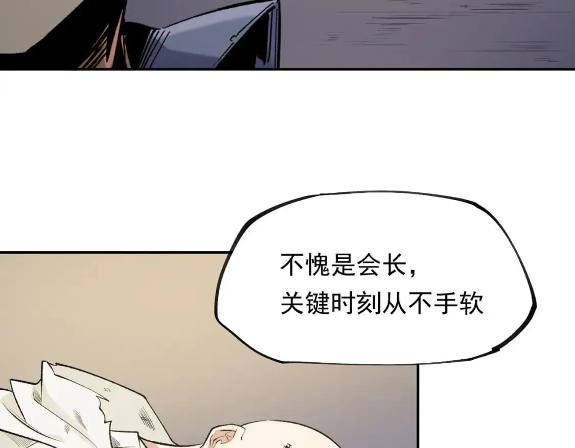 第87话：又是降临组织？他们......想让什么降临？75