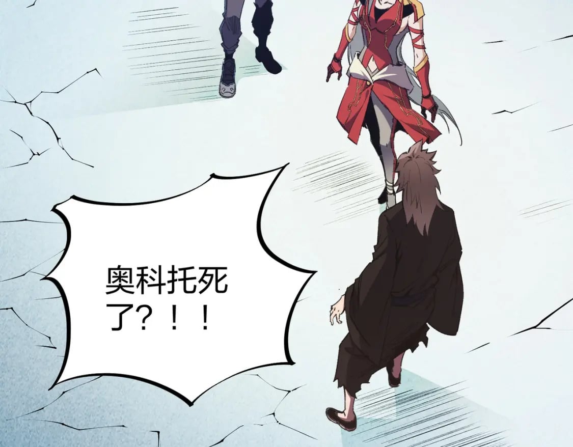 第67话 偷袭？我可从未信任过你！5