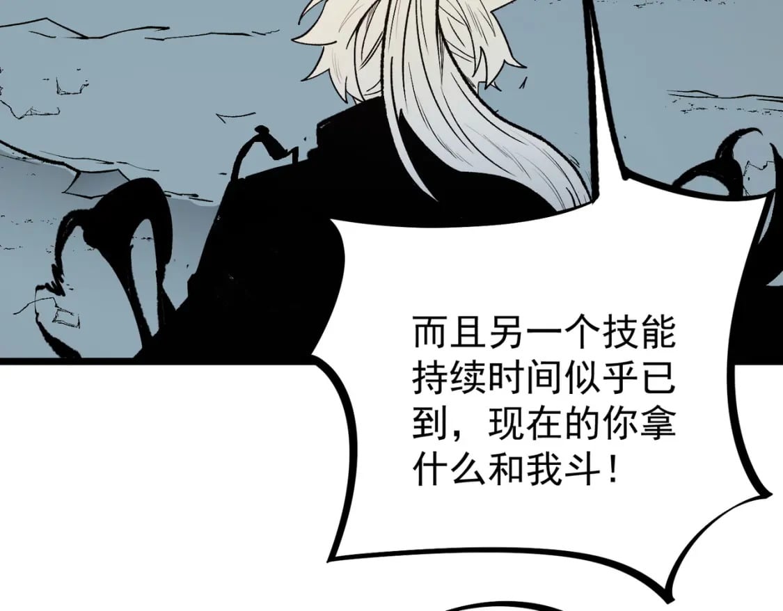 第43话 神级技能全开，疯狂压制！81