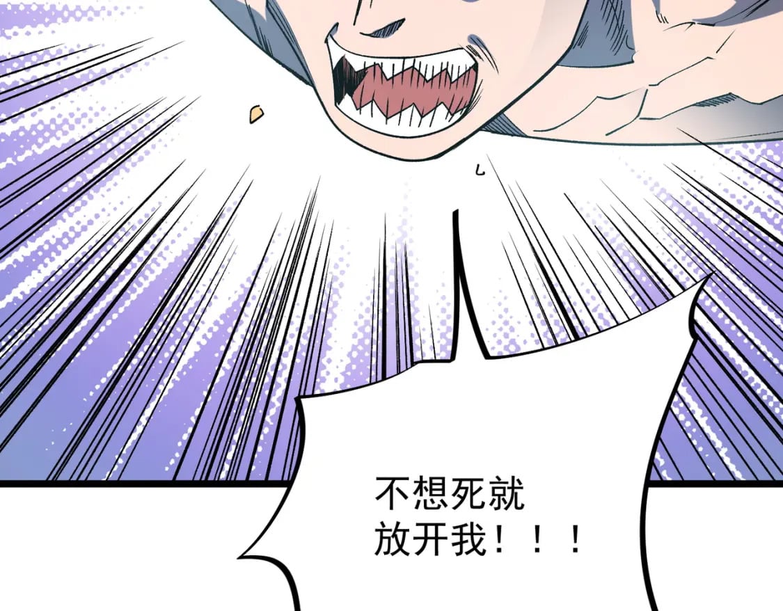 第52话 比起力量，先练练脑子！106