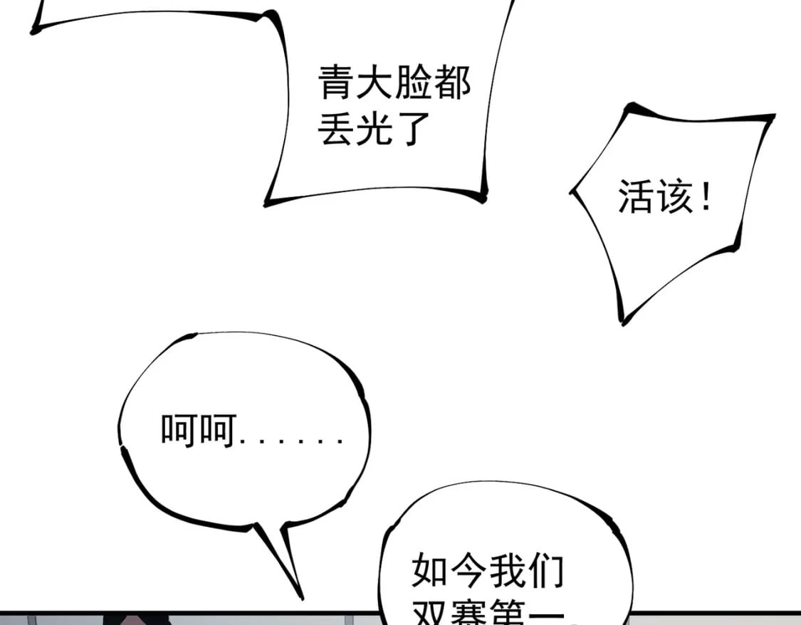 第39话 生存赛开始，队员大危机！16