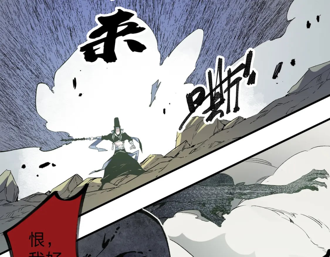 第58话 无职散人VS黑无常！14