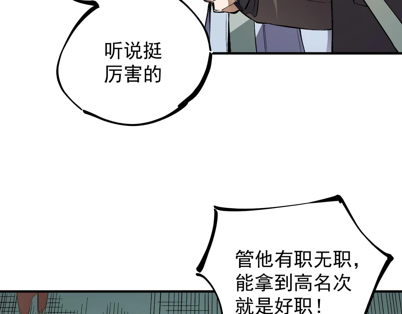 第27话 公开侮辱，云辰的愤怒9