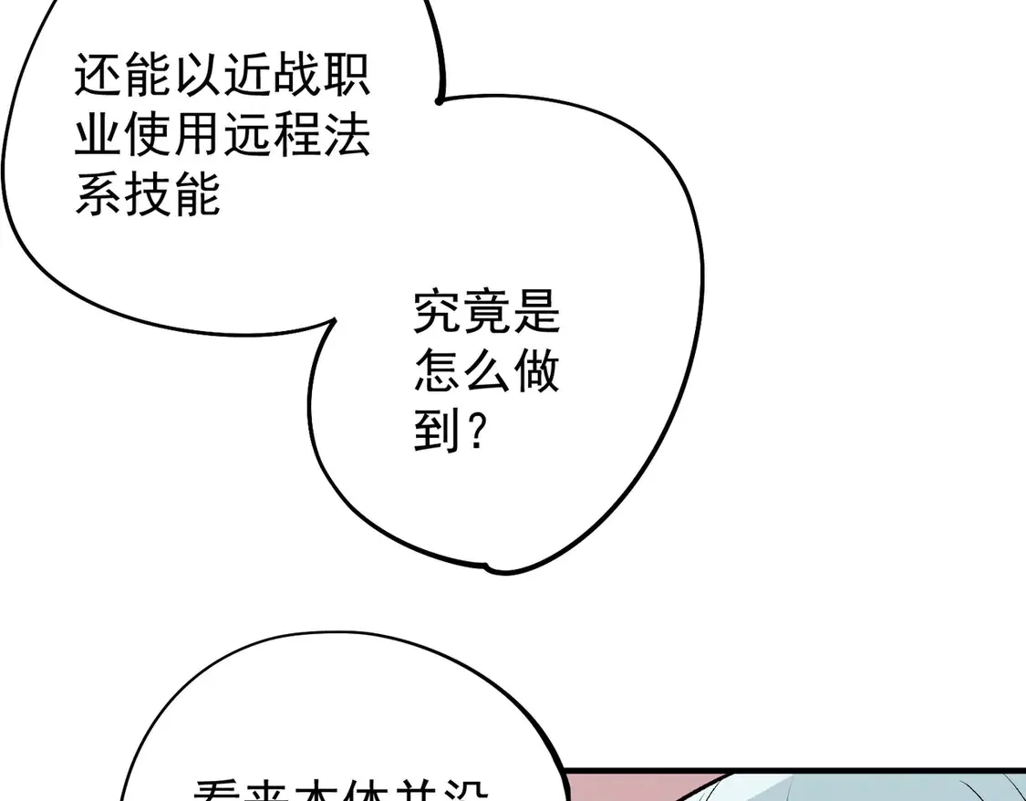 第109话 本源之力与本源技能90