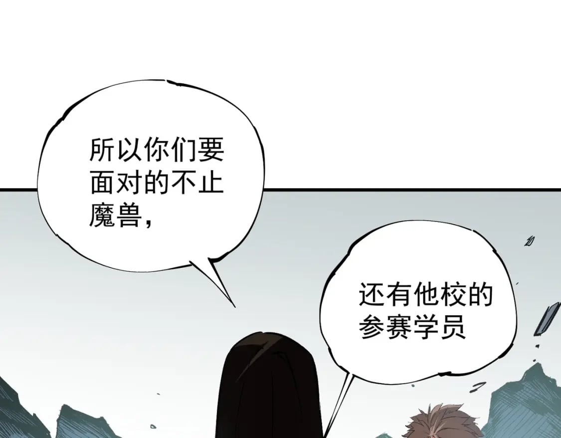 第39话 生存赛开始，队员大危机！49