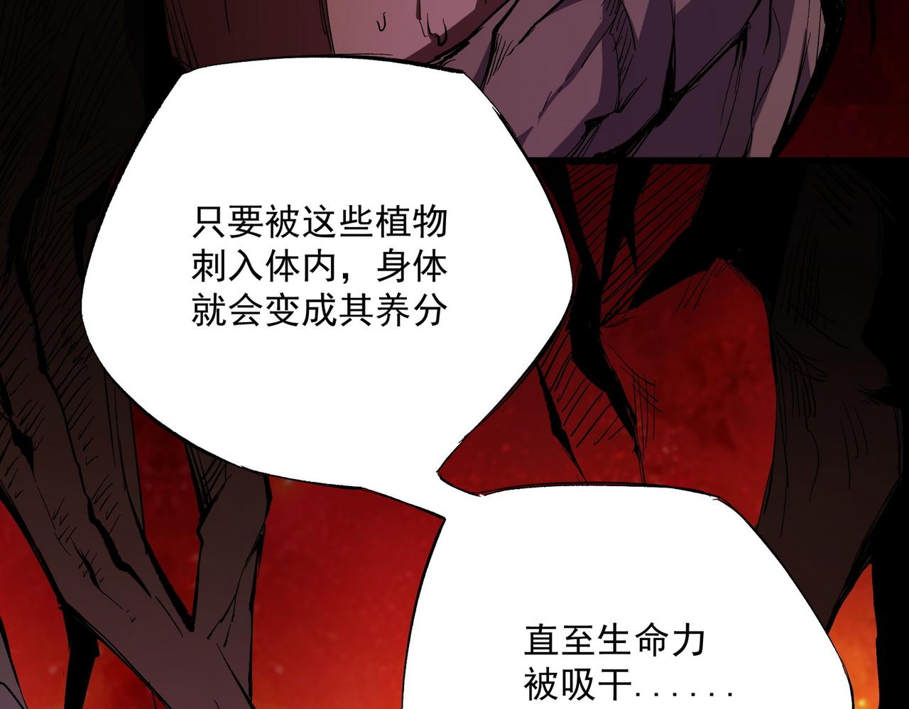 第13话 强行突破，决战最终BOSS！69