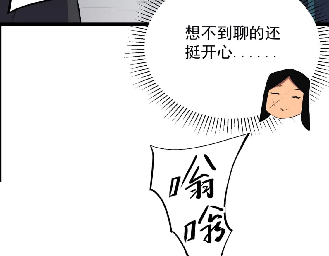 第46话：紧急情况，返回东云市！22