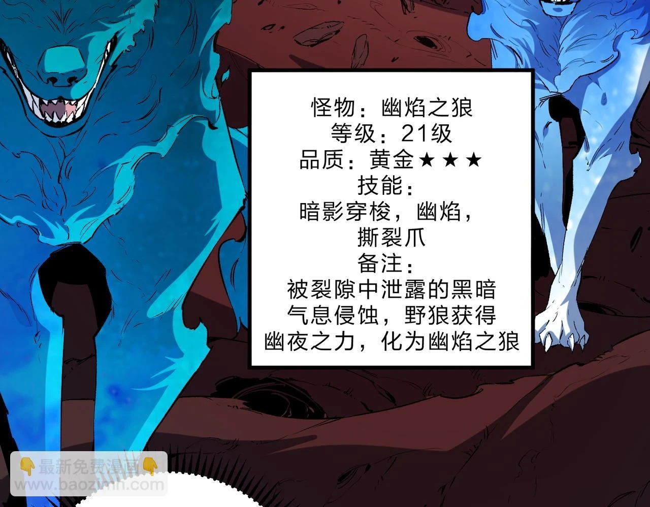 第26话 裂缝侵蚀，黑暗世界的影响32