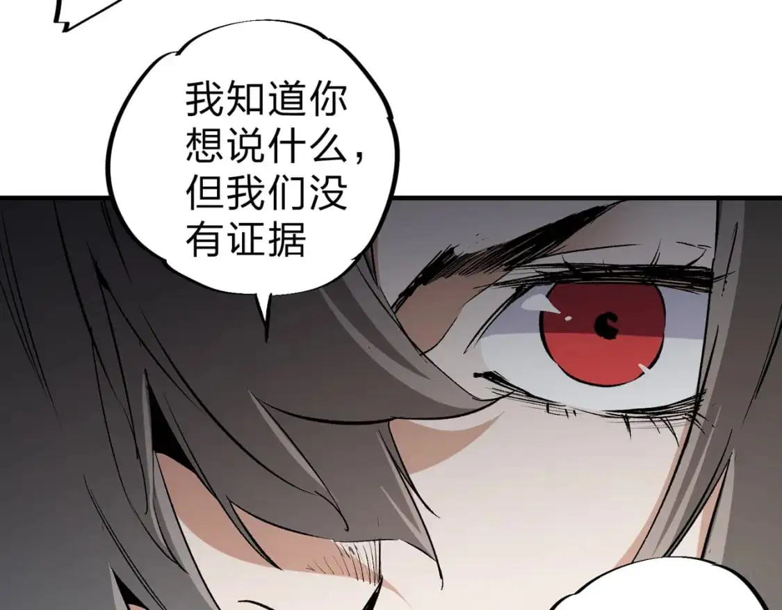 第80话：被神禁止的地方34
