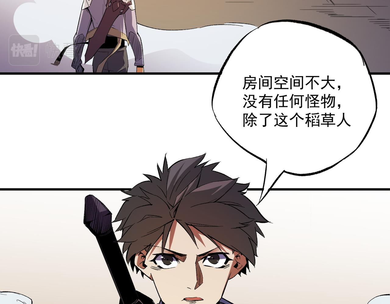 第15话 隐藏关卡！78