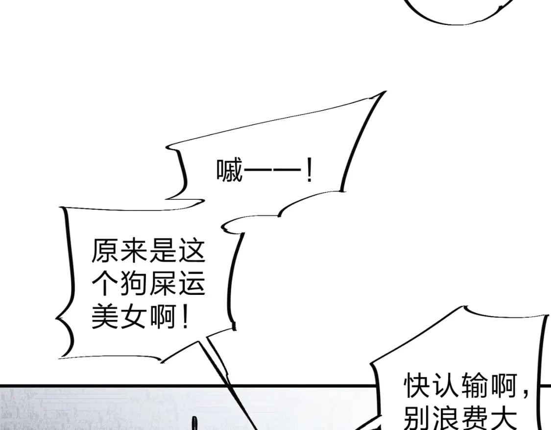 第33话 绝对优势，拿下个人赛第一！109